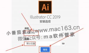 Ai中文破解版下载 Adobe Illustrator2019详细安装教程—Windows版