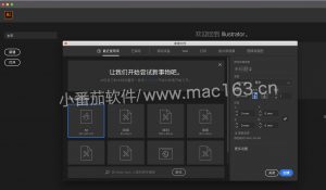 Ai中文破解版下载 Adobe Illustrator2019 安装教程-Windows版
