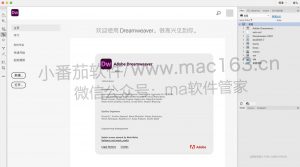 Adobe Dreamweaver 2021 M1专版 Mac版