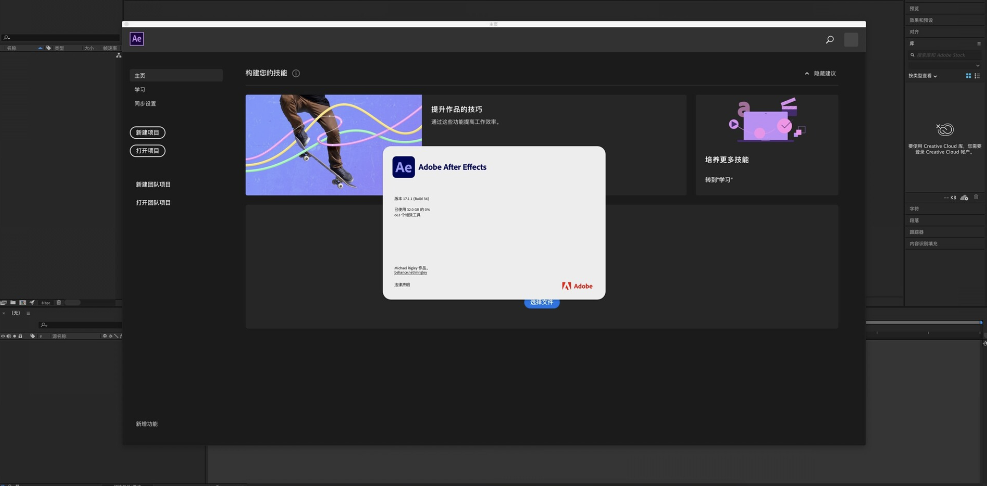 adobe premiere pro 2020 download mac adobe premiere pro 2020 download mac