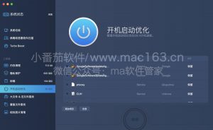 MacBooster 8 Mac版 系统维护工具 中文破解版下载