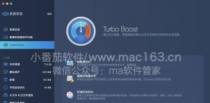 MacBooster 8 Mac版 系统维护工具 中文破解版下载