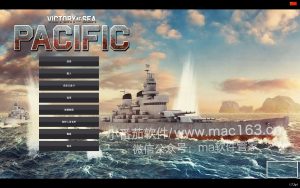 victory at sea pacific太平洋雄风 mac游戏 中文破解版下载