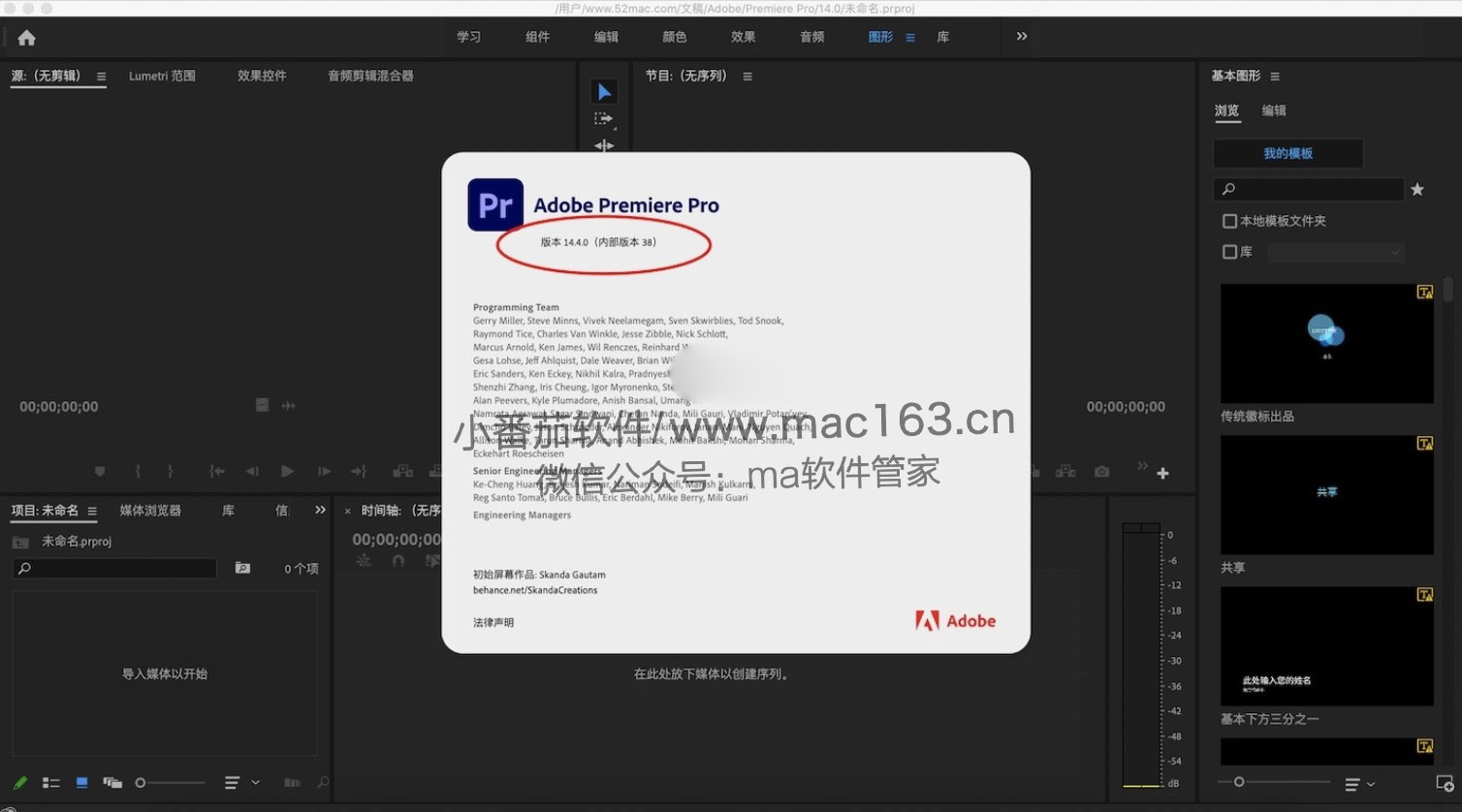 download premiere pro 2020 mac download premiere pro 2020 mac