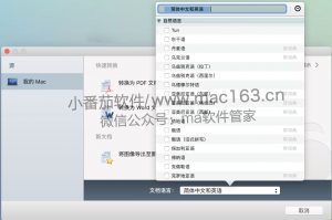 ABBYY FineReader Pro Mac版 OCR文字识别 中文破解版下载