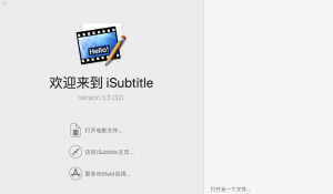 iSubtitle3 软字幕添加工具 破解版下载