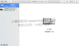 PDF Squeezer 4 Mac版 PDF压缩软件 中文破解版下载 PDF Squeezer 4 Mac版 PDF压缩软件 中文破解版下载