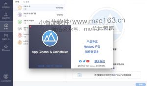 mac卸载软件 App Cleaner & Uninstaller 中文破解版下载