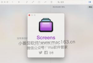 Screens 4 mac远程控制软件