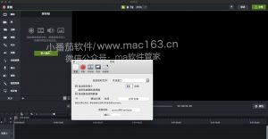 Camtasia 2020 屏幕录制软件 中文破解版下载