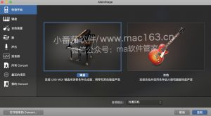 MainStage 3 Mac版 音频剪辑软件