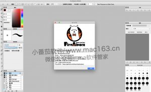 FireAlpaca mac版 专业手绘软件 中文破解版下载
