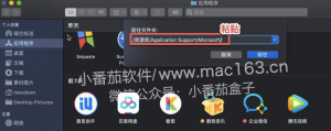 mac电脑 如何彻底删除 office更新 AutoUpdate弹框提示