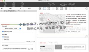 PDF Converter Master PDF文件格式转换