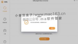 Sidify Apple Music Converter Mac版