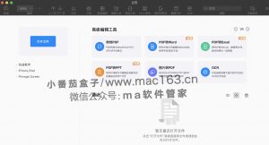 PDF Reader Pro Mac版 PDF编辑器 v2.8.5.1 中文破解版下载