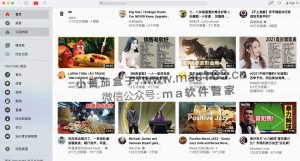 YouTube客户端 Mac版 v1.18 中文破解版下载 