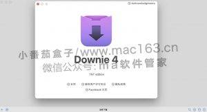 Downie 4 Mac版 高清视频下载器 中文破解下载