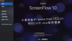 ScreenFlow 10 Mac版 屏幕录制软件