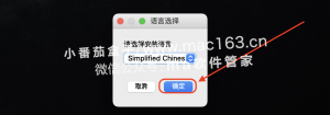 ZBrush2021 中文安装教程 Mac版