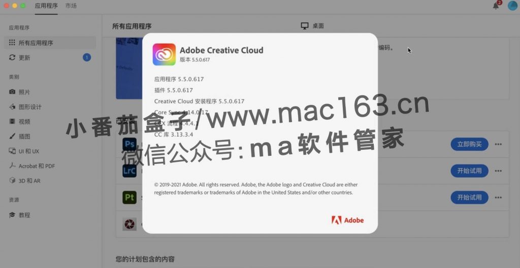 Adobe Creative Cloud adobe桌面应用程序 Mac版