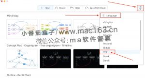 Mindomo Desktop mac版 思维导图软件 中文版下载