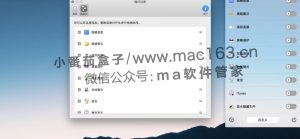 One Switch Mac版 快捷切换系统开关 中文破解版下载