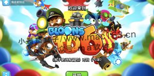 Mac游戏下载 Bloons TD 气球塔防6