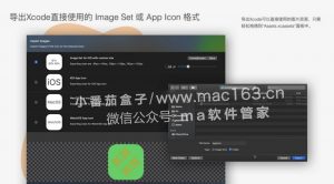IconShop Mac版 轻松制作图标 v1.0.3 破解版下载