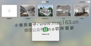 Planner 5D Mac版 室内设计工具 中文破解版下载