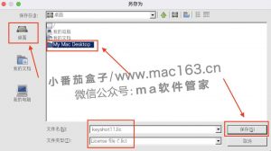 KeyShot 11 Pro Mac版 中文破解版 详细安装教程