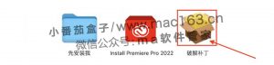 Adobe Premiere Pro 2022安装教程 中文破解版