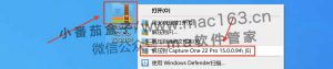 Capture One pro 22 飞思软件 详细安装教程 中文破解版