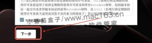 AutoCAD 2023 Mac版 CAD中文破解教程