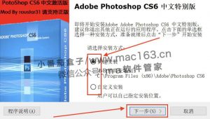 Adobe Photoshop cs6 简体中文版 详细安装教程