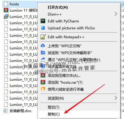 Lumion 11 Pro中文破解版 详细安装教程