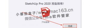 SketchUp Pro 2020 草图大师 中文破解版下载 详细安装教程