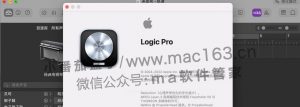 Logic Pro Mac版 apple音乐制作软件 中文破解版下载