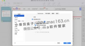 Readiris Pro 17 Mac版 OCR文字识别软件 中文破解版下载