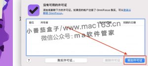 OmniFocus Pro 3 Mac版 GTD管理软件 中文破解版下载
