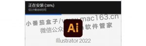 Ai2022安装教程 Adobe Illustrator中文破解版下载