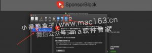 SponsorBlock Mac版 YouTube广告移除工具